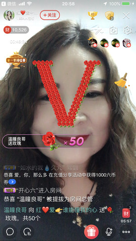 红爱💗谁能懂我心主播照片