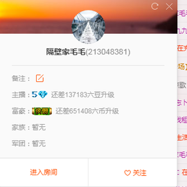 再见了12主播照片