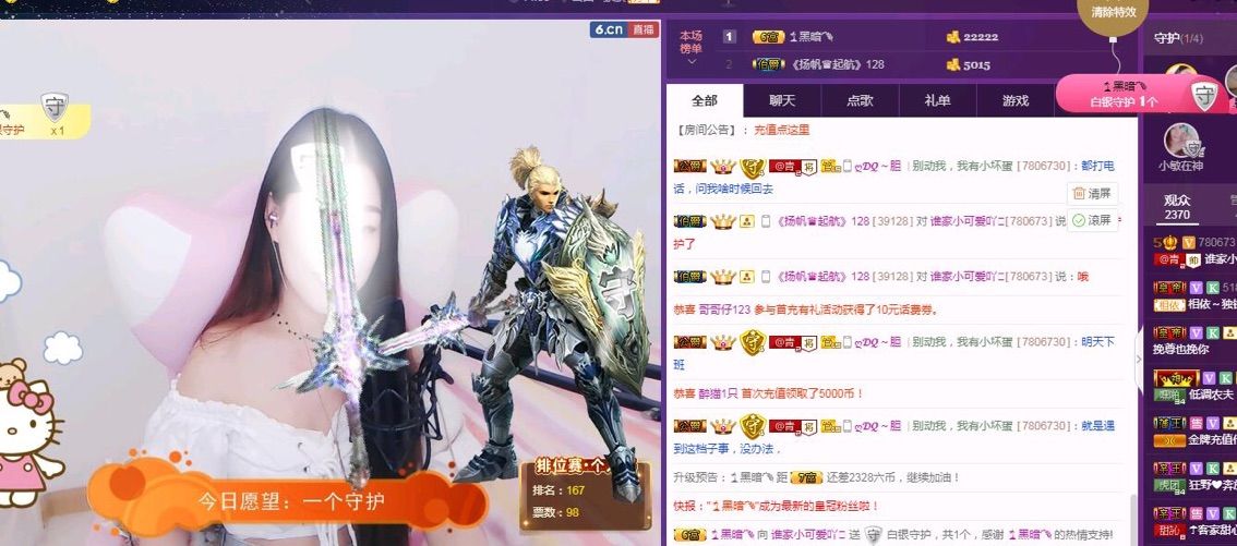 啥都不是下課的主播照片