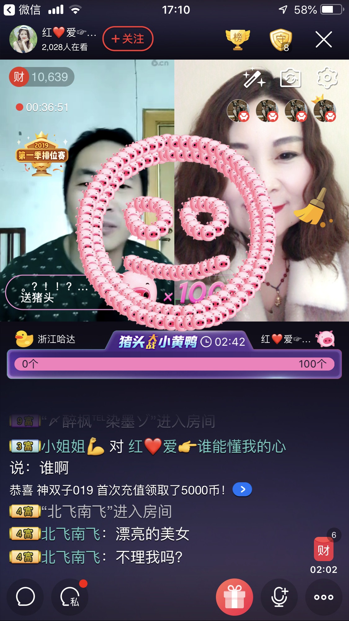 红爱💗谁能懂我心的图片