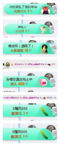 优雅的歌声主播照片