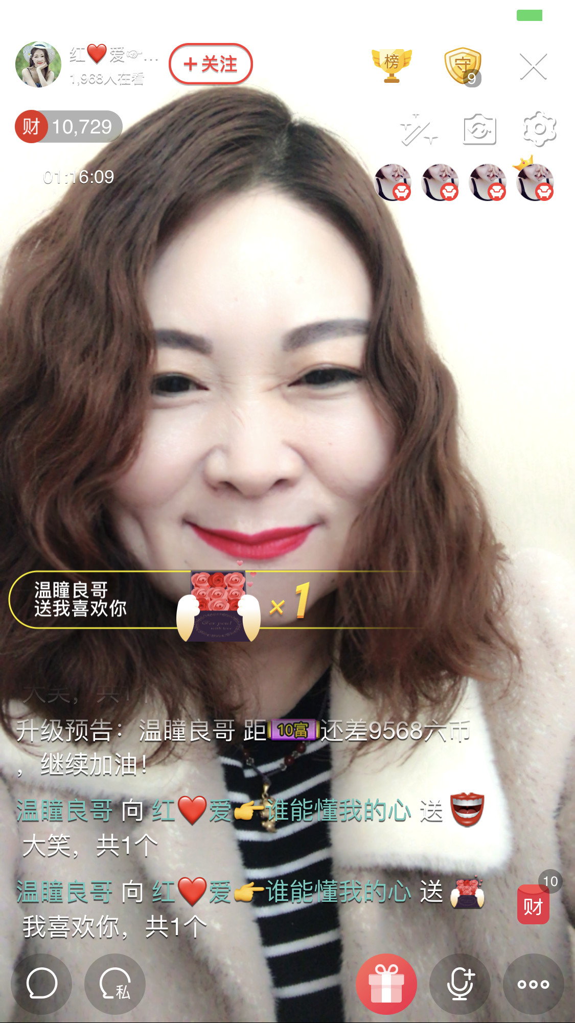 红爱💗谁能懂我心的图片