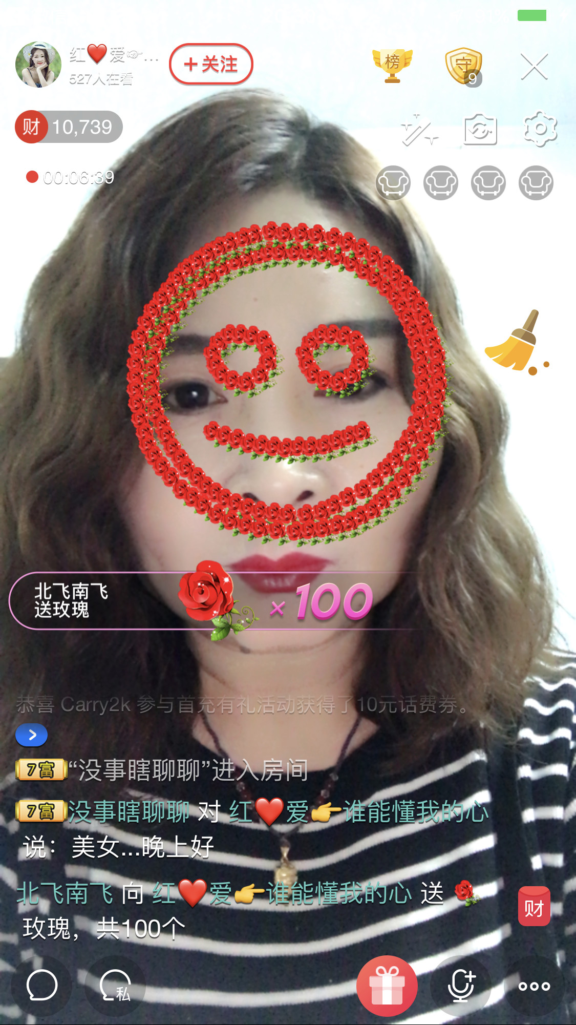 红爱💗谁能懂我心的图片