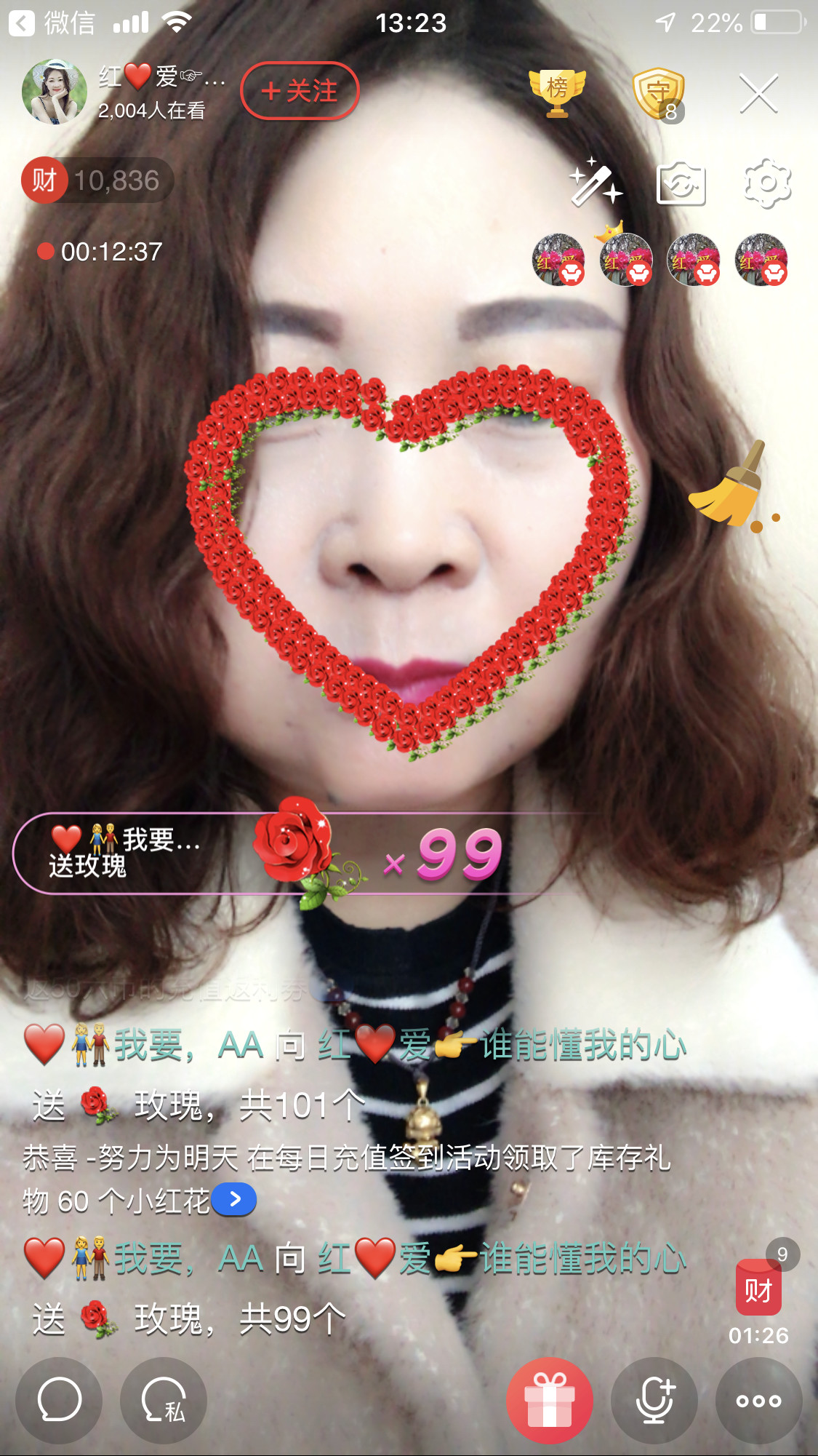 红爱💗谁能懂我心的图片