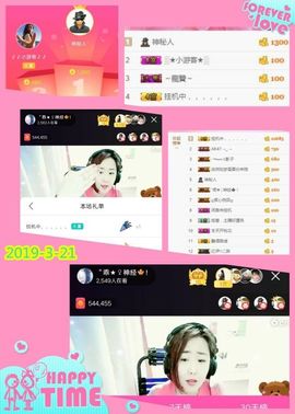 乖“我们的回忆，😘主播照片