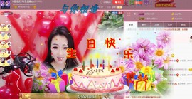 ゞ悠乐★婉儿つ主播照片
