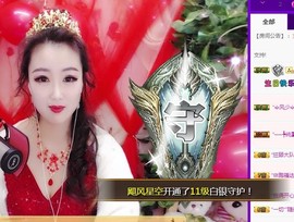 ゞ悠乐★婉儿つ主播照片