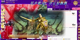 ゞ悠乐★婉儿つ主播照片