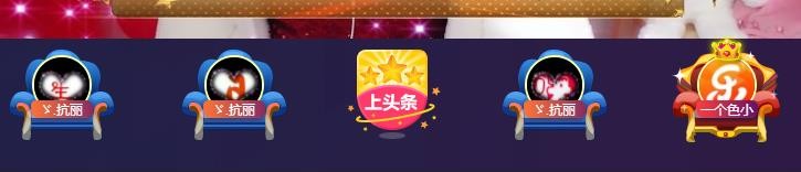 ゞ悠乐★婉儿つ的图片