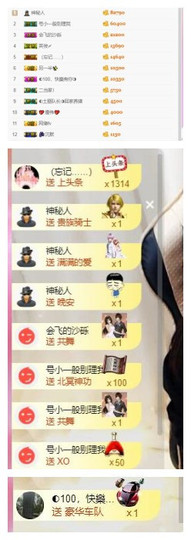 七℃~暂停直播主播照片