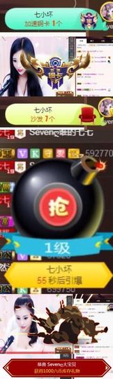 Sevenღ你七七呀主播照片