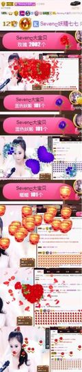 Sevenღ你七七呀主播照片
