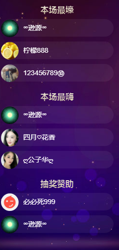 ╰❥℡冰雪每天40首主播照片