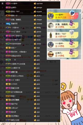 鑫儿～主播照片
