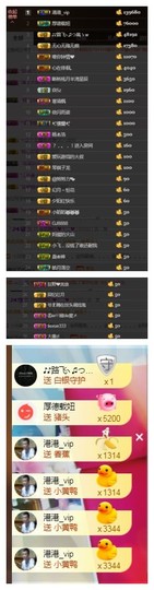 依诺♔休息主播照片