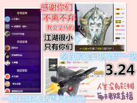 ╰❥℡冰雪每天40首主播照片