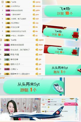 素雅依依暂休主播照片