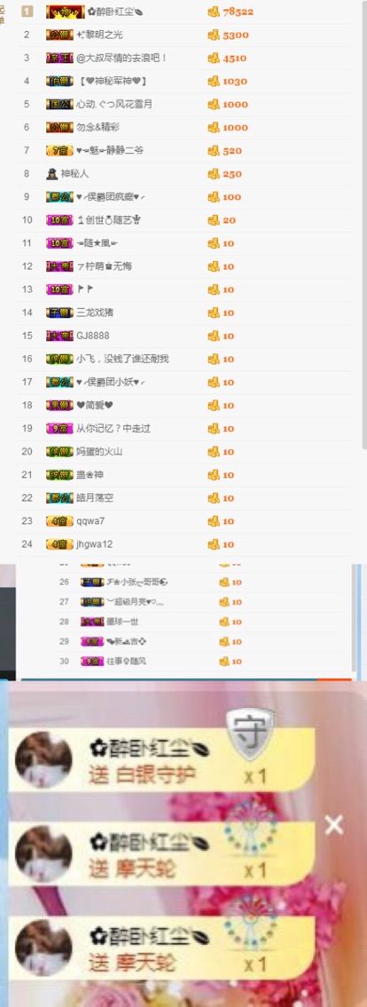 昵称违规，请重新修改的主播照片