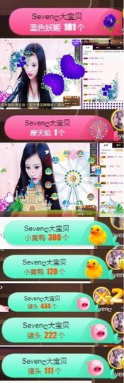 Sevenღ你七七呀主播照片