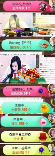 Sevenღ你七七呀主播照片