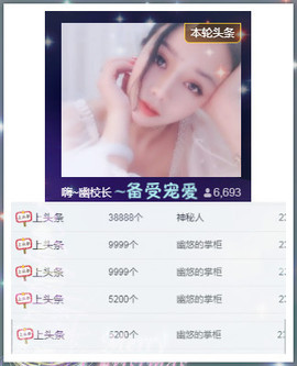幽校长暂停主播照片