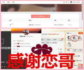 葱葱丿主播照片