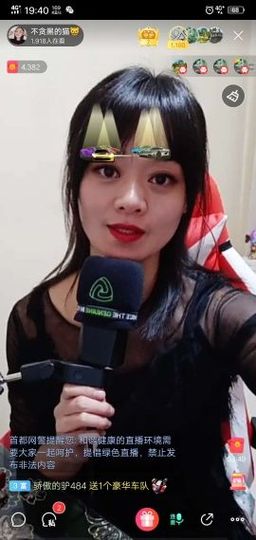 💋金城欢欢出门休息主播照片