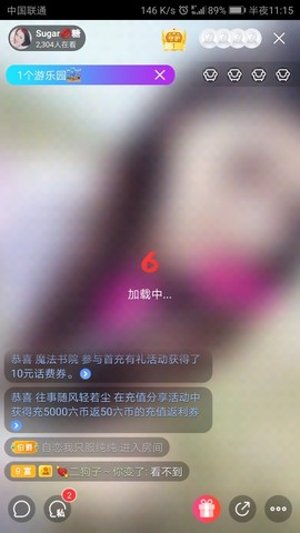 瞎逛的二狗子主播照片