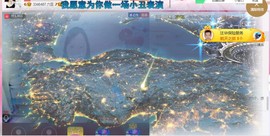 幸福酒家主播照片