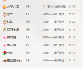葱葱丿主播照片