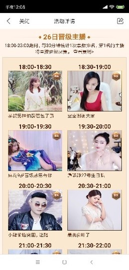 ！！渣渣肆主播照片