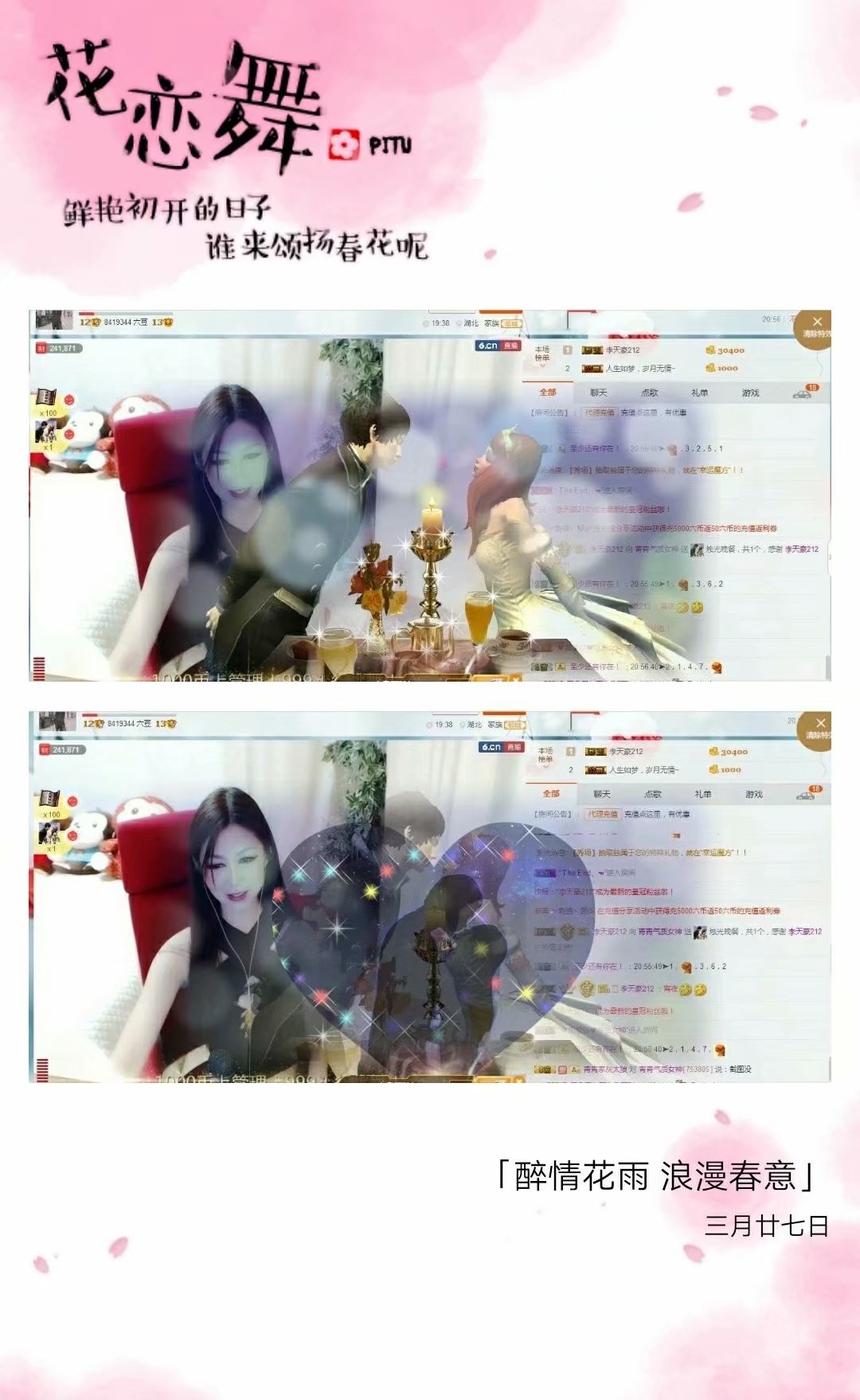 青青气质女神的主播照片