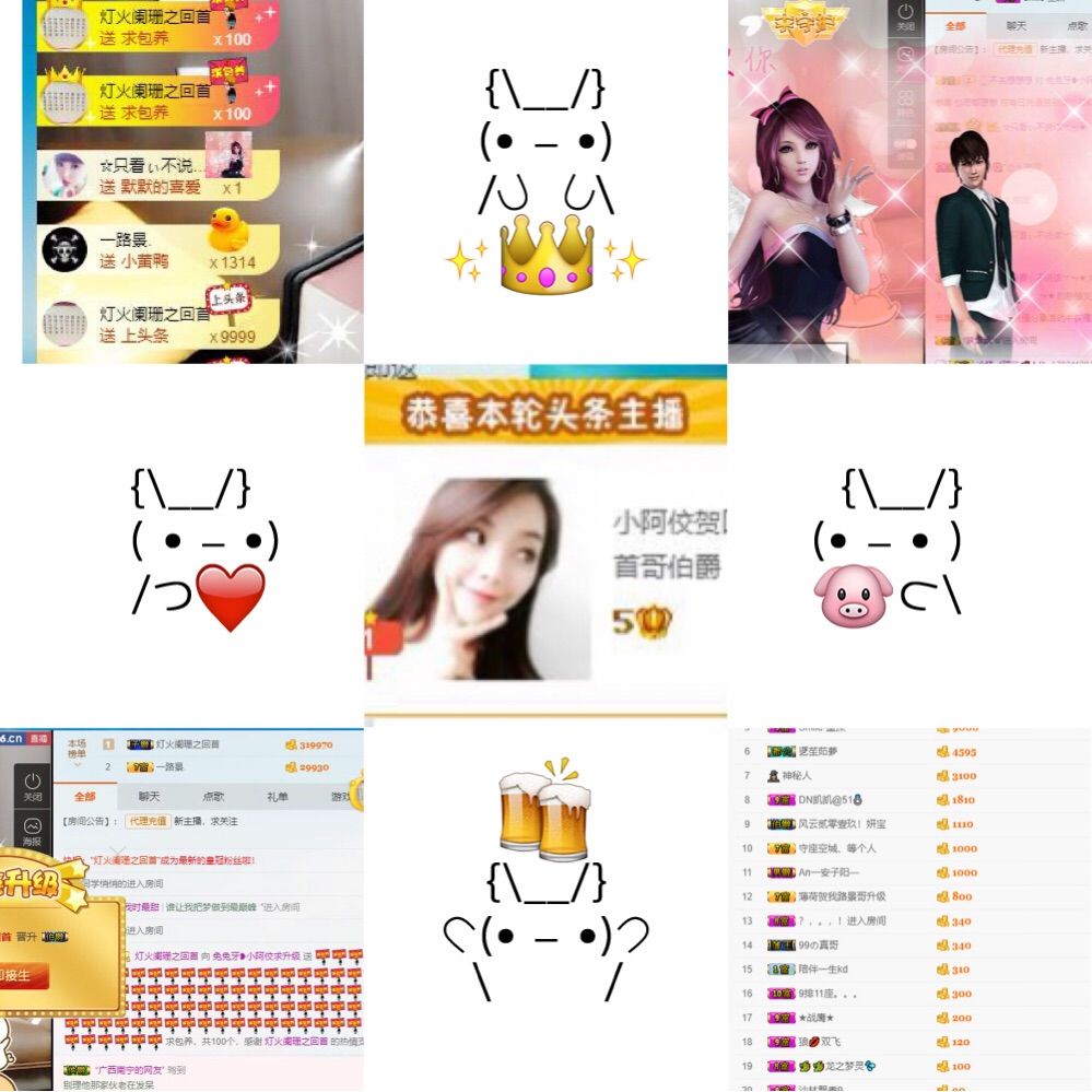 ..？...的主播照片