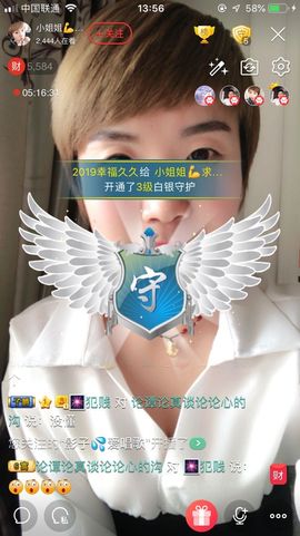 💋小姐姐求守护主播照片