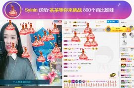 茶茶今晚休明天见主播照片