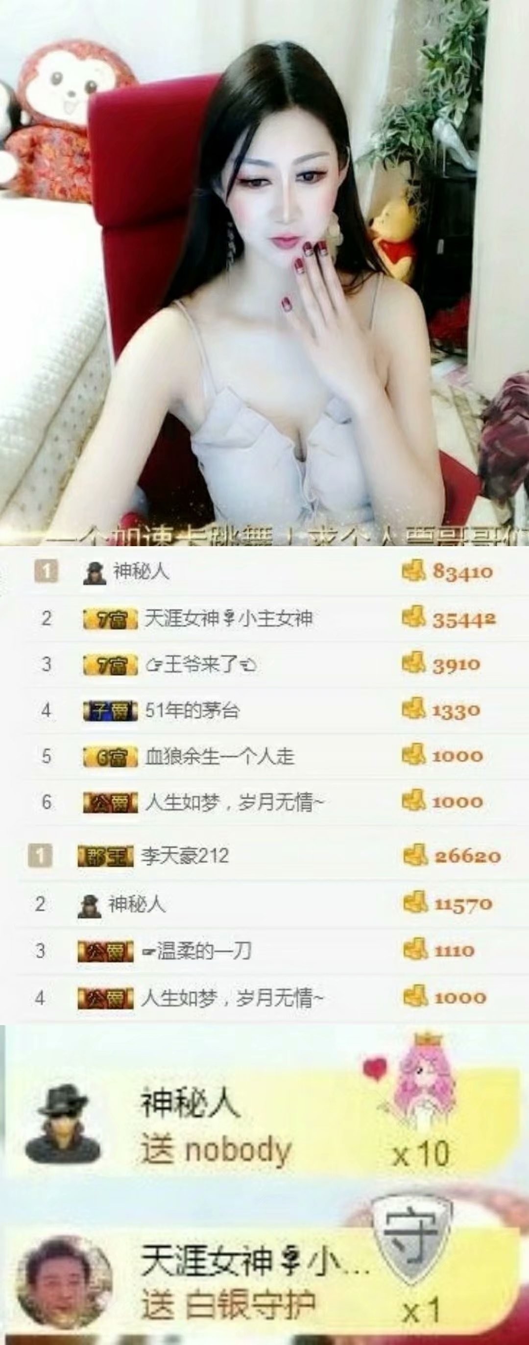 青青气质女神的主播照片