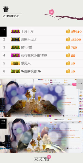 艾金莎💗主播照片