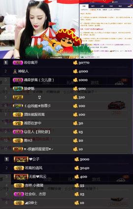 偌璃啊！主播照片
