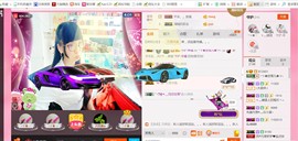╰ゞ✿迷雪儿✿ゞ╮主播照片
