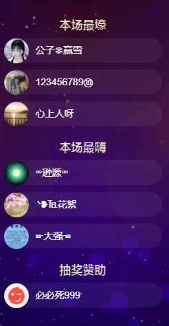 ╰❥℡冰雪每天40首主播照片