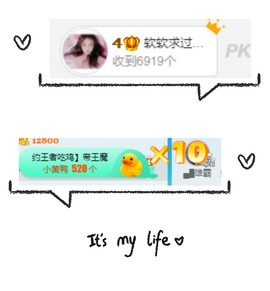 软软爱你呀主播照片