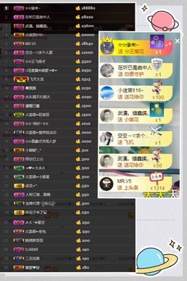 鑫儿～主播照片