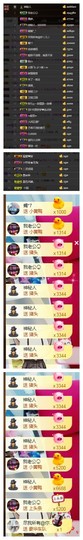 依诺♔休息主播照片