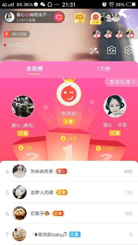 暖心晚上播主播照片