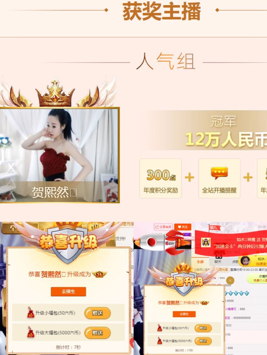淏天賀熙然的主播照片