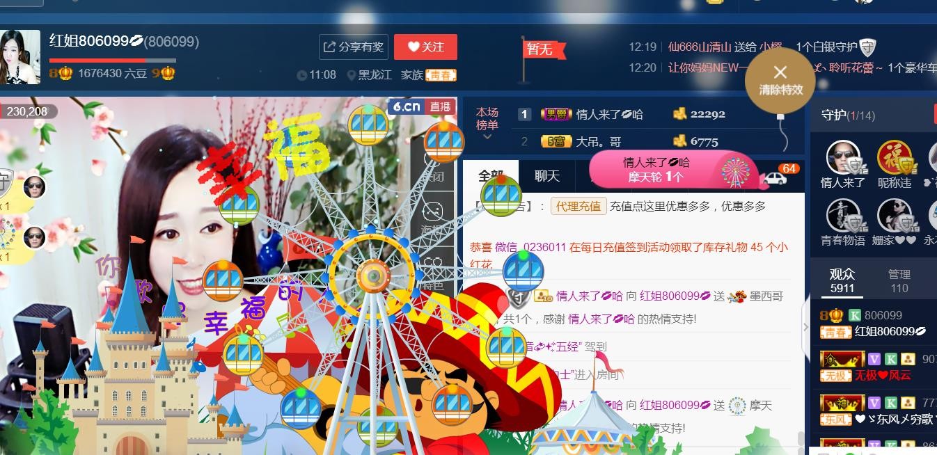 红姐💞静静听歌🎶的图片