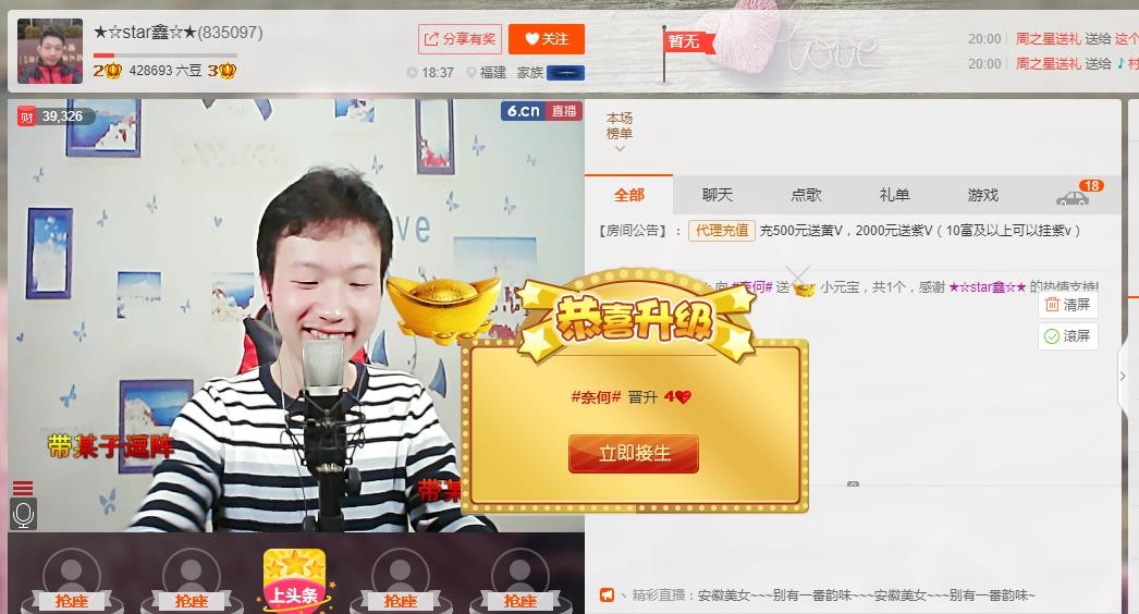 小鑫唱情歌的图片