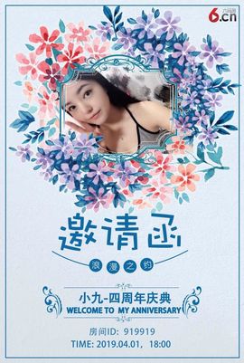 九小九，主播照片