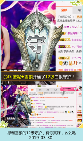 DJ21225主播照片