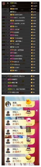 依诺♔休息主播照片